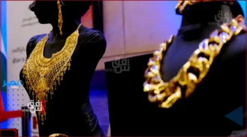 الصعود القياسي.. ارتفاع قياسي في أسعار الذهب بالعراق وسط موجة عالمية قوية